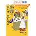 �����̗����U�E�B�����U�q2�r (KAWADE������)