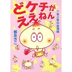�ǃP�`�������˂�\��Γ񒹂̐����p
