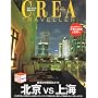 Crea due traveller�\���W�k��VS��C (�N���A�h�D�G �N���A�g���x���[)
