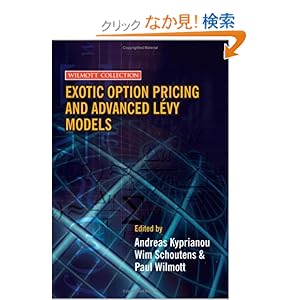 【クリックでお店のこの商品のページへ】Exotic Option Pricing and Advanced Levy Models (Wilmott Collection): Andreas Kyprianou, Wim Schoutens, Paul Wilmott: 洋書