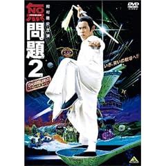 �����2 [DVD]