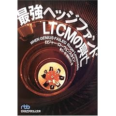 �ŋ��w�b�W�t�@���hLTCM�̋��S (���o�r�W�l�X�l����)