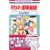 �L�����L��͒����X�X 1 (�ԂƂ��COMICS)
