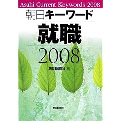 �����L�[���[�h �A�E�q2008�r