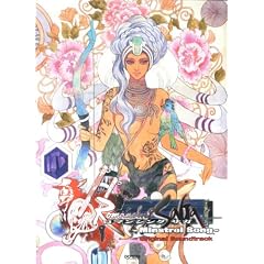 楽しいバイエル併用 ロマンシングサガ~ミンストレルソング~オリジナルサウンドトラック (楽しいバイエル併用) (楽譜)