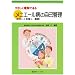�₳���������ł��郁�j�G�[���a�̎��ȊǗ��\�߂܂��Ǝ���A�