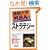 �ʋΑ�wMBA�q7�r�X�g���e�W�[ (�ʋΑ�w����)