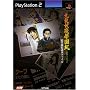 �㗴�d���w���I�����t�@���u�b�N�뎺�T�㒲���t�@�C���\PlayStation 2