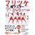 �t���c�P���}�X�^�[DVD�O���C�e�X�g�q�b�c Vol.1