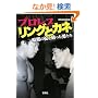 �v�����X �����O�ƃJ�l �Öق̝|��j�����j���� (��SUGOI���� A �� 1-63)