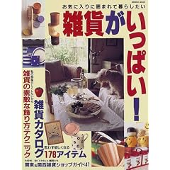 �G�݂������ς�!�\���C�ɓ���Ɉ͂܂�ĕ�炵���� (Seibido mook)