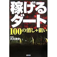 �҂���_�[�g�\100�̏���+�_��