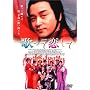 �̂��ė����� [DVD]