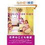 ���E�̂��ǂ��G�� Goods For Kids �G�N�X�i���b�W���b�N