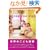 ���E�̂��ǂ��G�� Goods For Kids �G�N�X�i���b�W���b�N