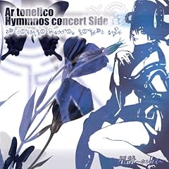 �u���r~�z�V���~�v-Ar tonelico hymmnos concert Side ��-
