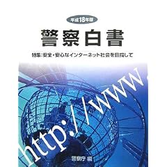 �x�@�����q����18�N�Łr���W���S�E���S�ȃC���^�[�l�b�g�Љ��ڎw����