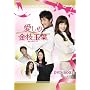 �����̋��}�ʗt DVD-BOXII