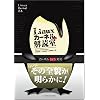 Linuxカーネル2.6解読室