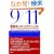 9/11�ψ���|�[�g �_�C�W�F�X�g�\���������e���Ɋւ���Ɨ������ψ���񍐏��A���̏Ռ��̎���