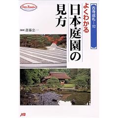 �悭�킩����{�뉀�̌��� (JTB�L�����u�b�N�X)
