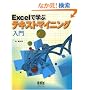 Excel�Ŋw�ԃe�L�X�g�}�C�j���O����