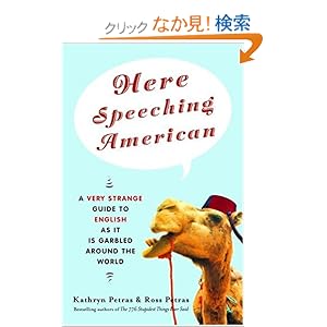 【クリックでお店のこの商品のページへ】Here Speeching American: A Very Strange Guide to English as It Is Garbled Around the World: Kathryn Petras, Ross Petras: 洋書