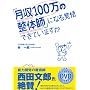 �u����100���̐��̎t�v�ɂȂ�o��ł��Ă��܂��� (DVD�t)