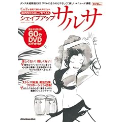 �̂̐c����L���C������V�F�C�v�A�b�v�T���T1��5���E����Ŋy�����_�C�G�b�g�mDVD�t���n    ���b�g�[�~���[�W�b�N�E���b�N