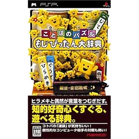 ���Ƃ΂̃p�Y�� �����҂�����厫�T