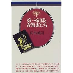 ��O�鍑�Ɖ��y�Ƃ��� (���y�I��)