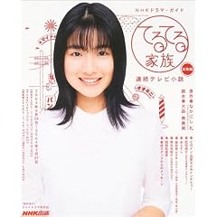 �Ă�Ă�Ƒ��\�A���e���r���� (���W��) (NHK�h���}�E�K�C�h)