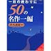 ����̏I����50�̖����� (��������)