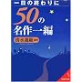 ����̏I����50�̖����� (��������)