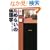 ���߂炢�̗ϗ��w�\�푈�E���E���� (�p�앶��)