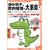 �����֎q�̐��I�����̑�v��! (�����������E��C�u�t�V���[�Y)