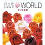�܂莆��WORLD �ԂƓ�����