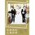 ���݂��̂����킹 [DVD]