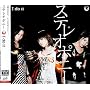 I do it(���񐶎Y�����)(DVD�t)