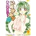 ���ʂ��݂�!���񂻂낶~ (DENGEKI COMICS (C106-6))