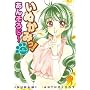 ���ʂ��݂�!���񂻂낶~ (DENGEKI COMICS (C106-6))