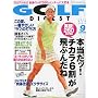 GOLF DIGEST (�S���t�_�C�W�F�X�g) 2009�N 09���� [�G��]