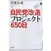 �����}�����v���W�F�N�g650��