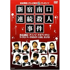 �g�{���Ɓ~�e���r�����u�Ղ���NUKI�v�v���[���c �V�h����A���E�l���� [DVD]