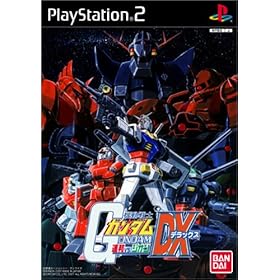 【クリックで詳細表示】機動戦士ガンダム 連邦VS.ジオン DX