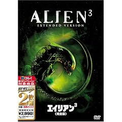 �G�C���A��3 ���S�� [�x�X�g �q�b�g �v���~�A��] [DVD]