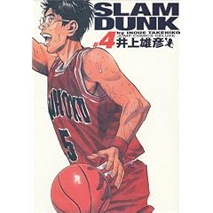 Slam dunk�\���S�� (#4) (�W�����v�E�R�~�b�N�X�f���b�N�X)