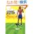 STREET SOCCER�\�u���W���E�e�N�j�b�N�E�R���N�V����