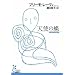 �V�g�̒� (�����ЌÓT�V�󕶌�)