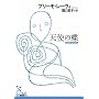 �V�g�̒� (�����ЌÓT�V�󕶌�)